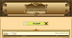 Desktop Screenshot of al-qisi.com