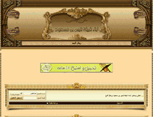 Tablet Screenshot of al-qisi.com